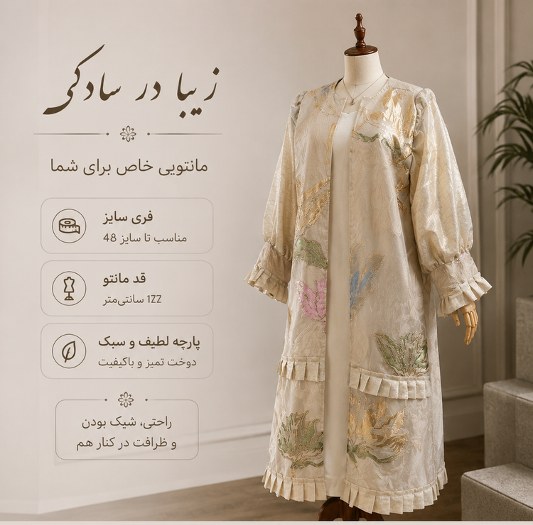 مانتو طرح دار فوق العاده عالی مجلسی