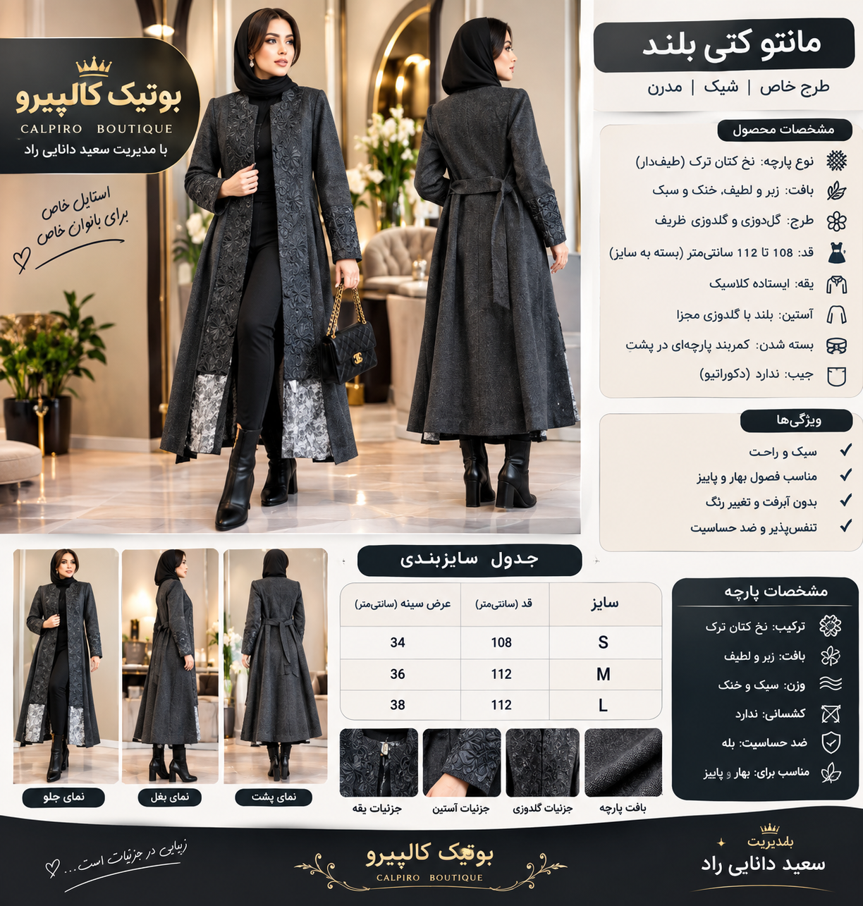 مانتو کتی زمستانه بلند طرح خاص و مدرن