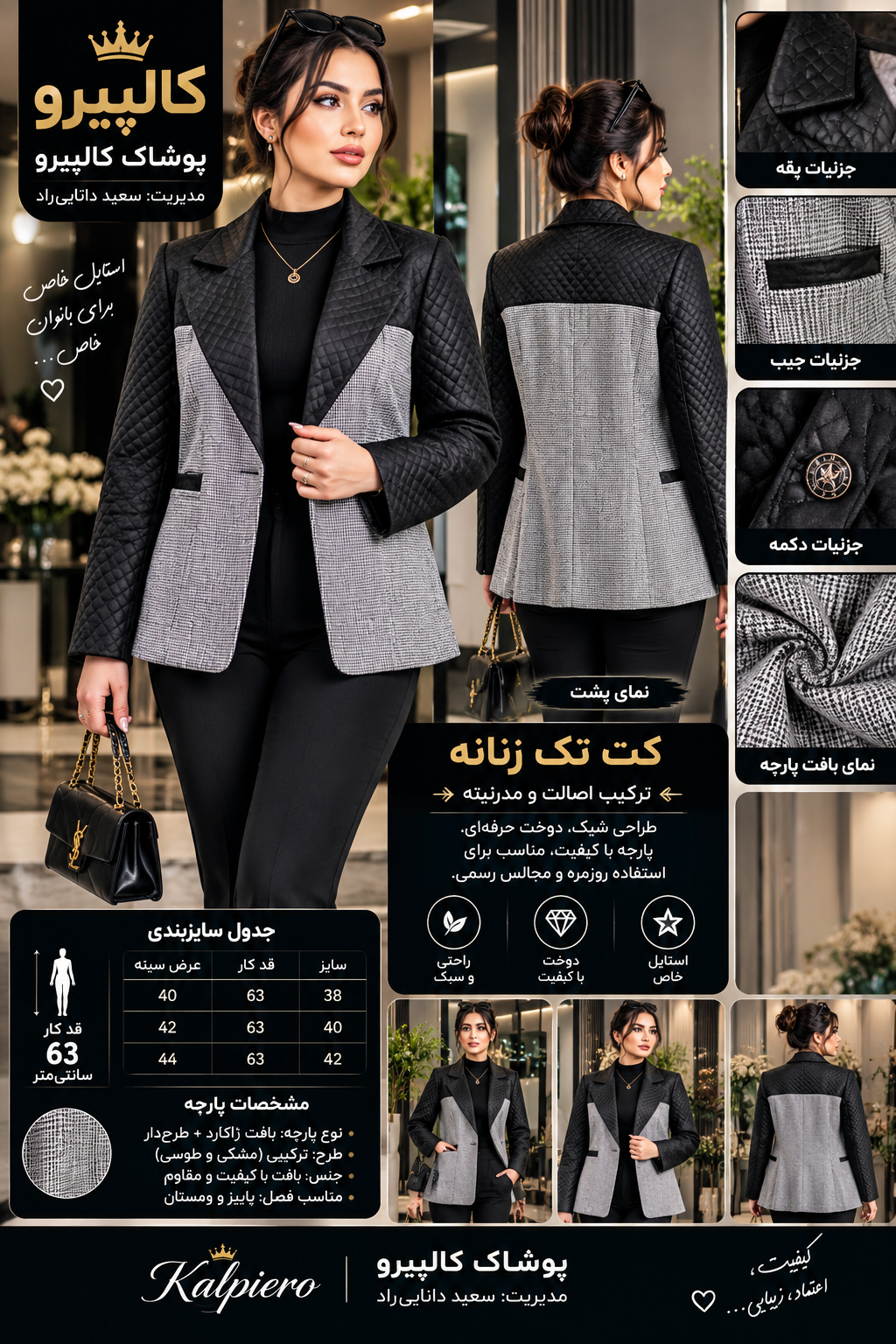 کت تک اسپورت ژاکارد و حرفه ای ترکیبی از  مشکی و طوسی