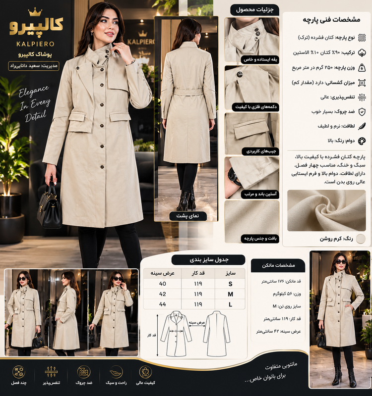 مانتو کتان ترک کرم رنگ فوق العاده با کیفیت