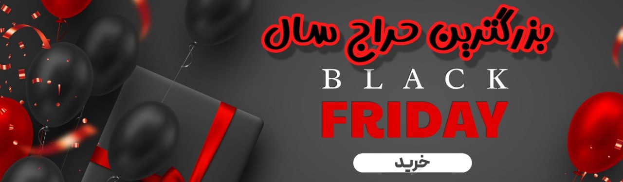 پیشنهاد شگفت انگیز